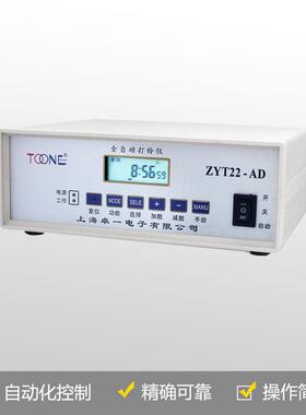 正品直销ZYT22-AD (ZYT08) 台式交直流两用 电脑打铃仪