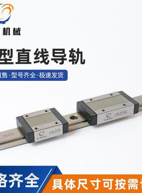 生产 微型导轨 直线导轨 厂家供应 LWL20BG 滑块 现货