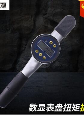 盛测0-10000nm数显扭矩扳手预置式扭力扳手电子数显扭力扳手