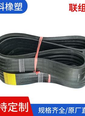 FENGKE联组带 无齿工业皮带橡胶联组窄V型带传动带