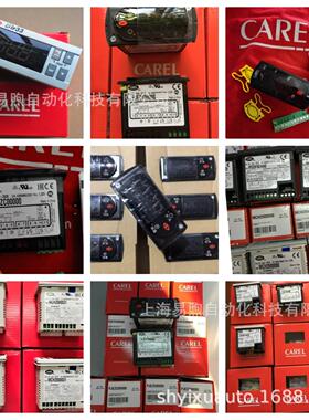 CAREL温控表 IRELF0LN215 IMEL1J0550 IRELFOLN215 IMEL1J0550