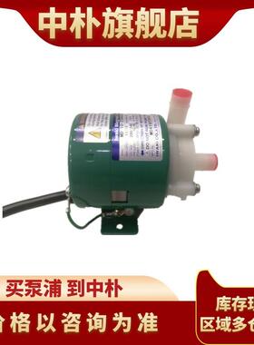 易威X奇磁力泵MD-30R/RRZ(M)/-220N耐腐蚀酸碱 磁力驱动循环泵