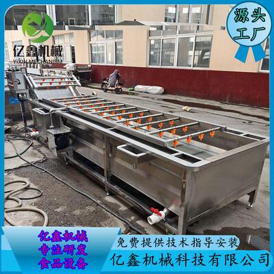 6米链板式变频调速气泡清洗机 竹笋烟笋丝净菜加工清洗设备流水线