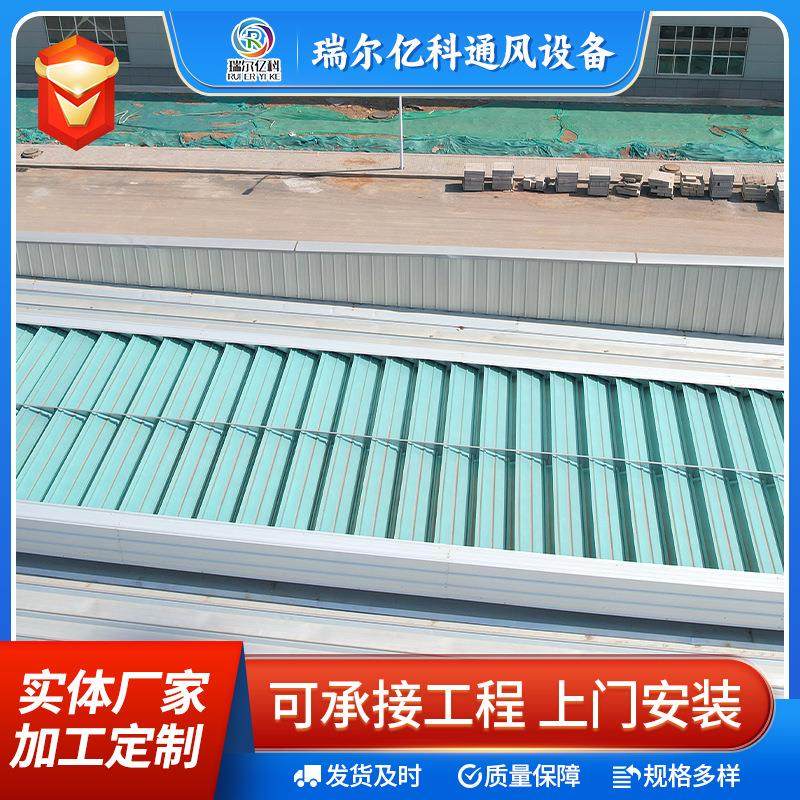 10A型薄型通风天窗屋顶通风电动天窗来图制作排烟电动启闭天窗