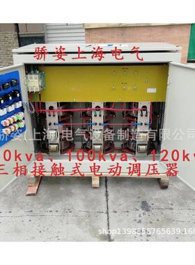 380v测试电源调压器0-500v700v800v1000v1200v1400可调100kva80kw