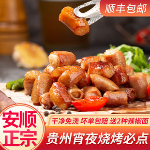 贵州安顺九溪屯堡特产烤小肠烧烤烙锅食材夜市特色小吃烤制猪小肠