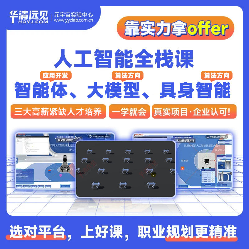 AI人工智能课程python大模型培训机器深度学习网课计算机视觉项目