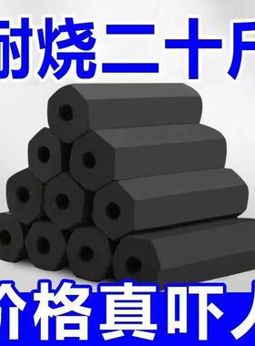 高品质正宗烧烤炭取暖炭户外野营烧烤用品环保无烟机制炭专用碳