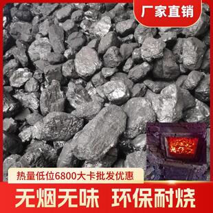 无烟煤炭山西煤炭家用取暖煤块钢碳耐烧锅炉煤块打铁化铝无烟高温