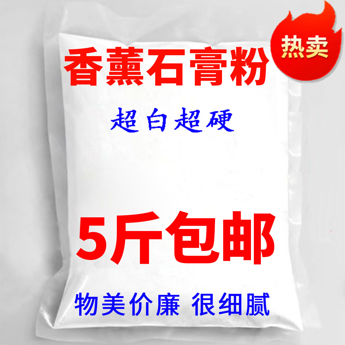 石膏粉模具超白超硬模型d
