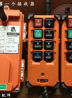 行车天车起重电动葫芦 telecrane工业无线F21-E1B 两发一收