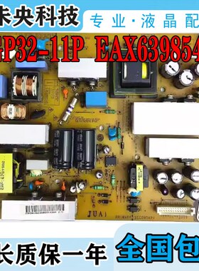原装LG 32LD320-CA 32LD325C电视电源板LGP32-11P EAX63985401/5