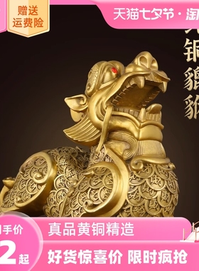 铜貔貅摆件一对黄铜貔恘貔犰皮丘家居客厅办公室开业工艺装饰礼品