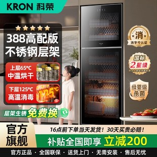 科荣消毒柜家用小型二星级母婴紫外线不锈钢层架高温消毒碗柜商用