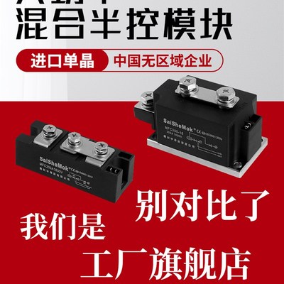 可控硅混合模块MFC110A1600V 200A高品质半控晶闸管模块功率模块