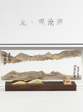马鹿x西泠印社 观沧海流沙画龙年铜摆件装饰办公室礼物送领导高档