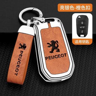408 5008 301金属折叠遥控保护壳包 标致3008钥匙套3082008 2019款