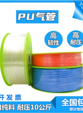 三德利sandle高压气管PU8*5空压机软管气泵12/10mm/6*4*2.5气线16