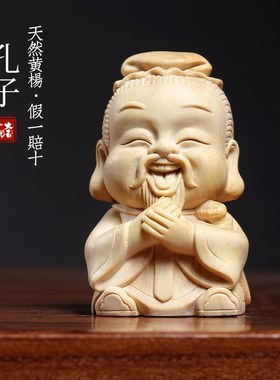 天然小叶黄杨木孔子摆件文玩手把件创意人物萌系装饰品桌面小摆件