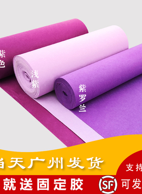 婚庆地毯紫色地毯淡紫色地毯婚庆一次性地毯结婚地毯舞台地毯庆典