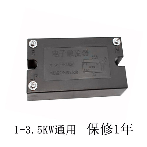 电子触发器1-3.5kw晒版机通用点灯器紫外线UV碘镓灯管触发器