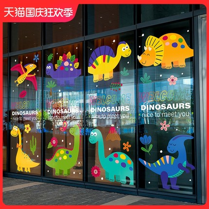 可爱卡通恐龙儿童活动专区布置静电玻璃贴画幼儿园UV双面彩色门贴