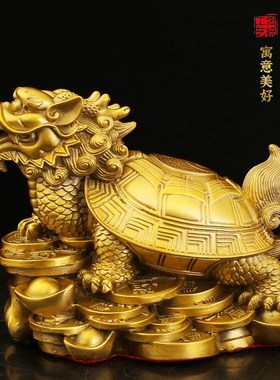 铜龙龟摆件黄铜八卦金钱龟龙头龟家居客厅办公室摆设室内工艺品