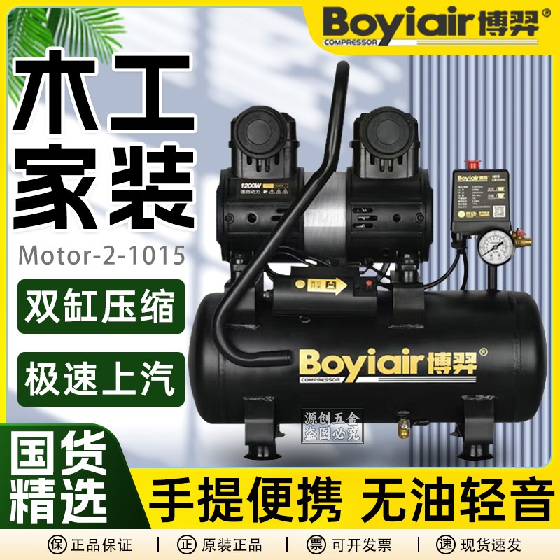 博羿空压机2000W轻音无油工业级大功率博弈气泵真石漆水包砂午阳
