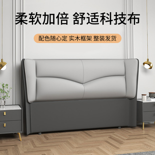 新款现代简约床头板软包靠背轻奢实木床头单独落地床头单买个定制