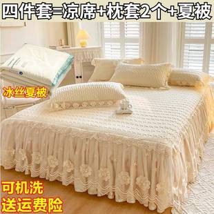 夏季 床罩空调冰丝席三件 床上凉被乳胶凉席四件套带蕾丝花边床裙款