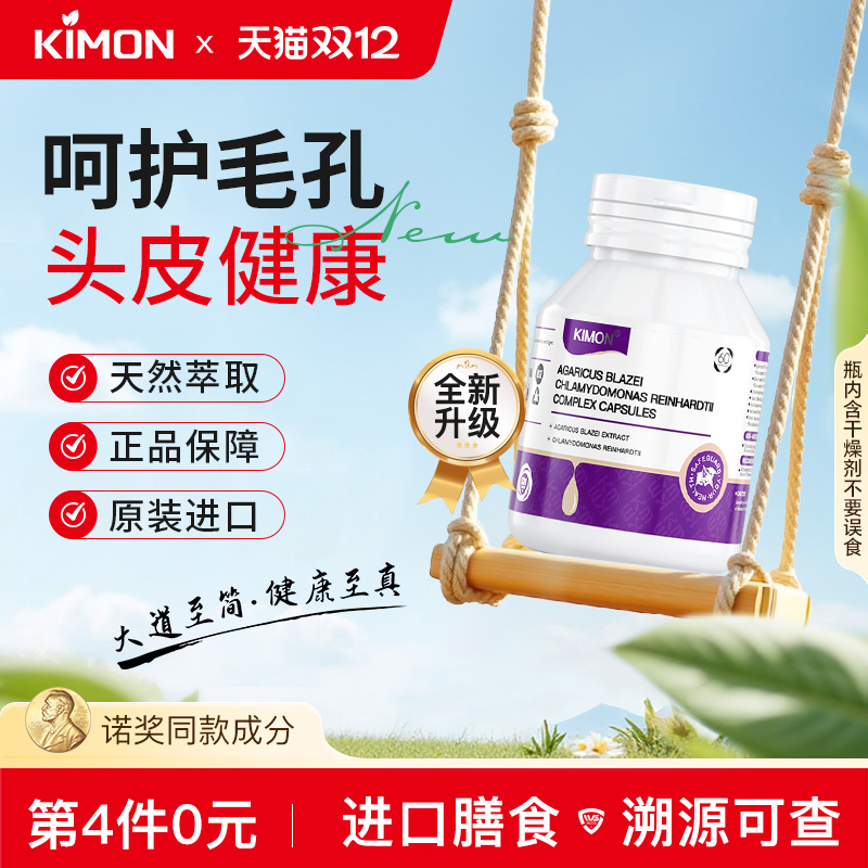 专注毛囊长痘多油头屑干痒脱发泛红呵护肌肤健康院线专利款AA