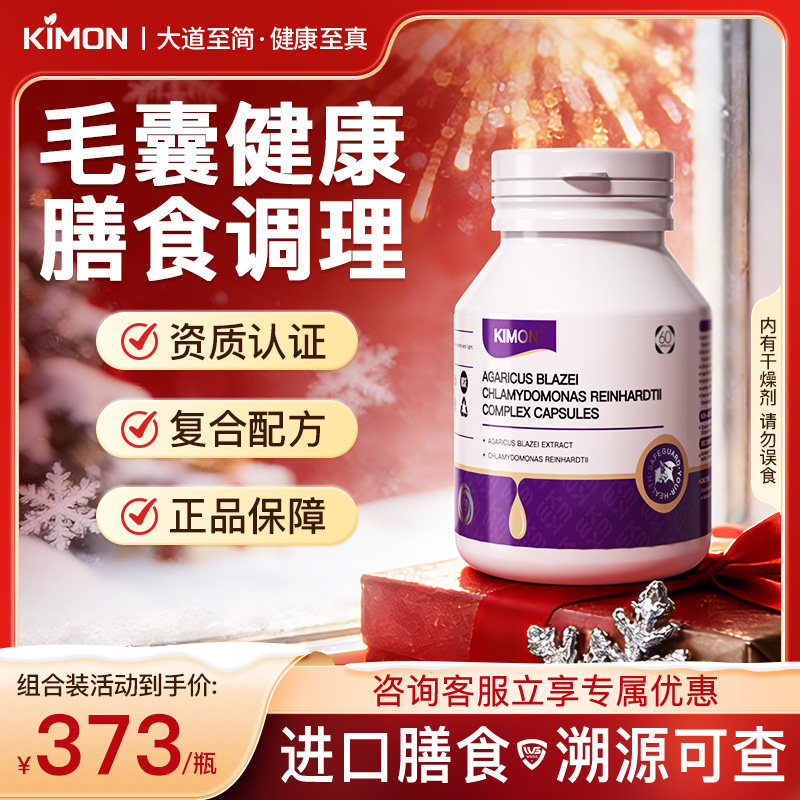 【重视头部毛囊健康】长痘多油 头屑 掉发泛红皮肤膳食营养AL,保健食品/膳食营养补充食品,口服生发营养品,淘宝优惠券,粉丝福利购,淘宝优惠卷