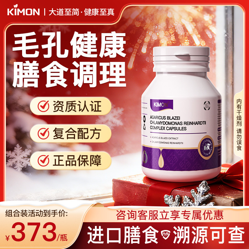 【重视头部毛囊健康】长痘多油 头屑 掉发泛红皮肤膳食营养AL,保健食品/膳食营养补充食品,口服生发营养品,淘宝优惠券,粉丝福利购,淘宝优惠卷