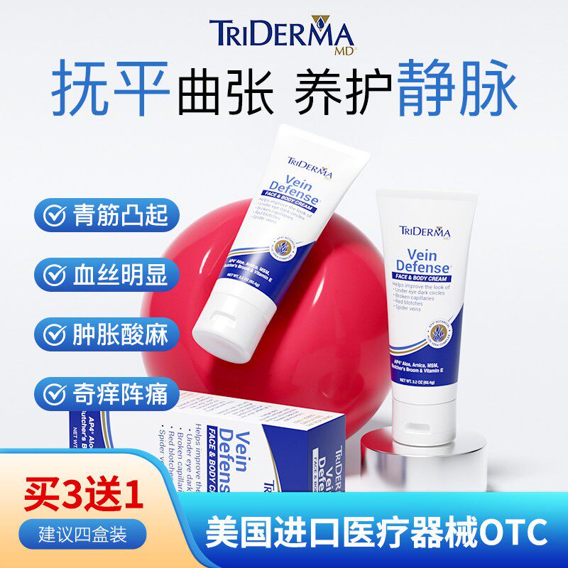 美国进口静脉曲张乳膏专用蚯蚓腿青筋凸起腿部静脉养护官方正品AE