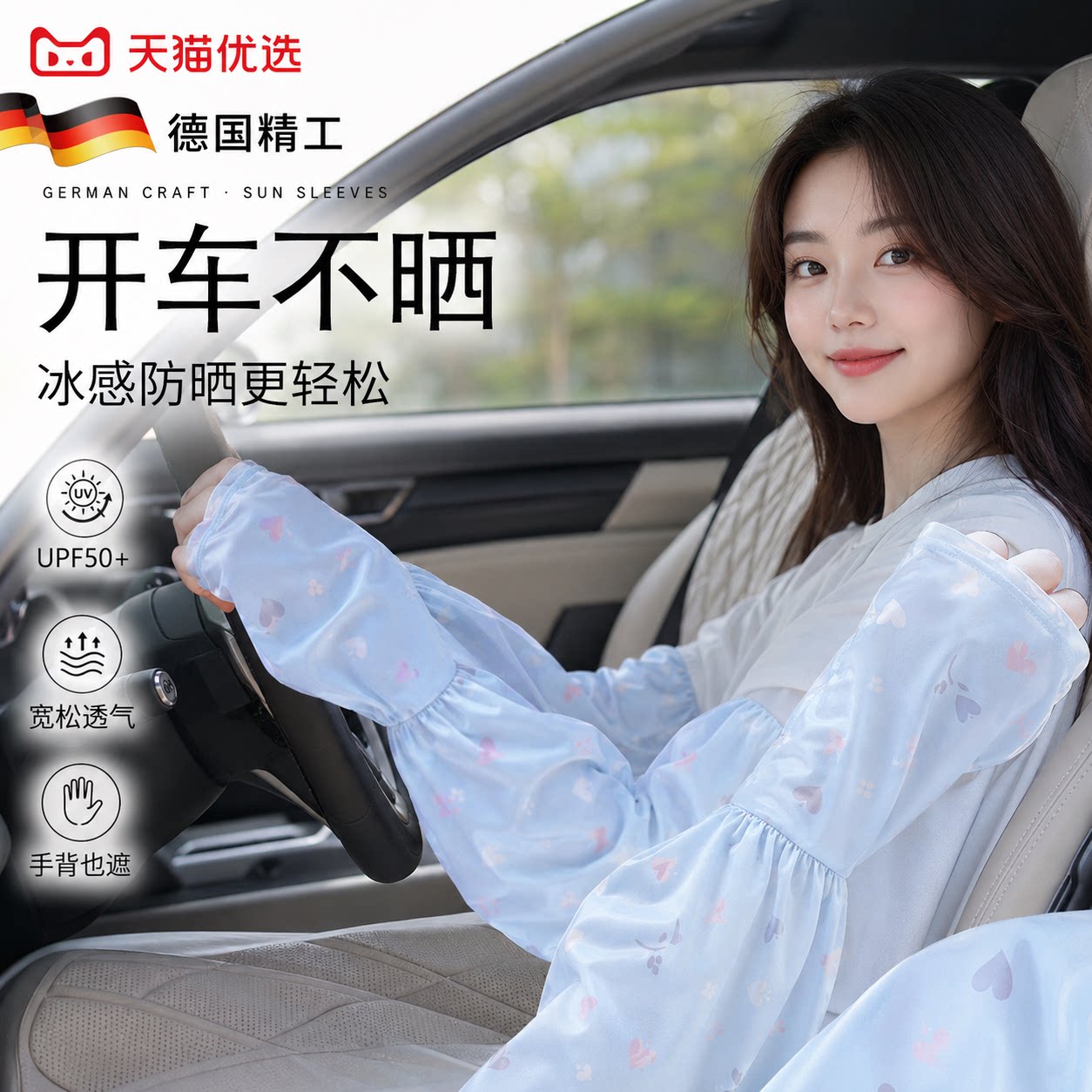 【德国精工】冰丝防晒面罩