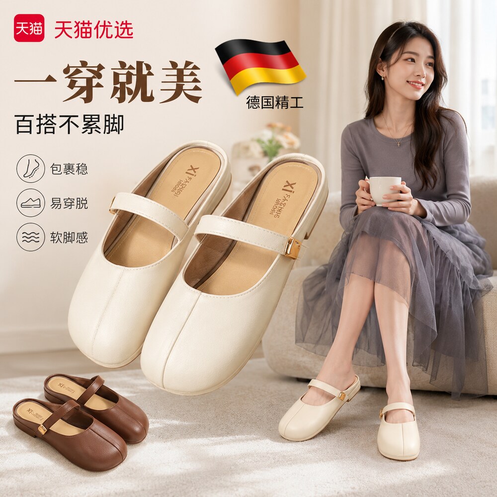 【德国精工】防滑软底拖鞋