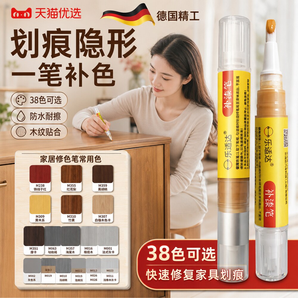 家俱补漆笔修色笔红木门