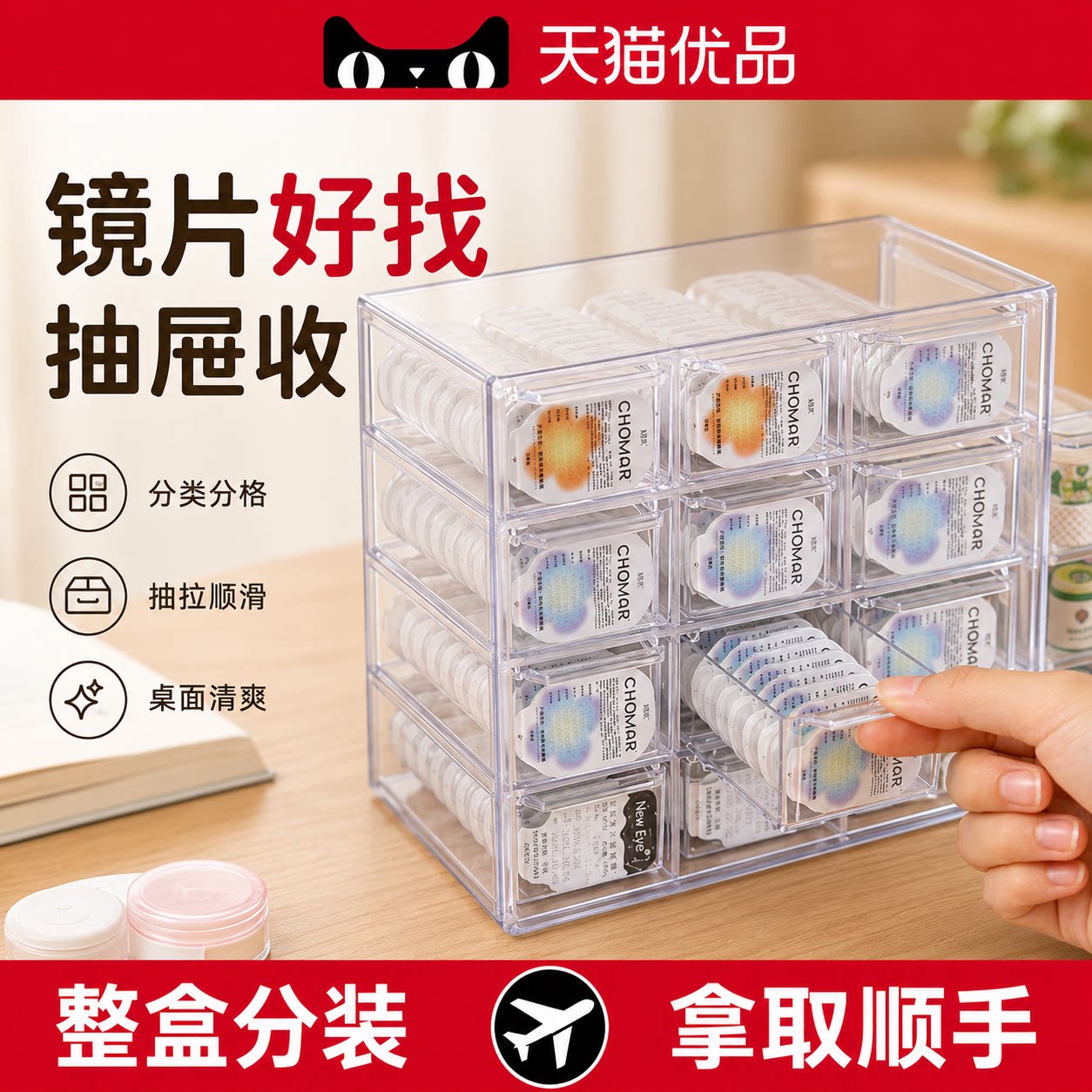 【德国精工】桌面收纳神器