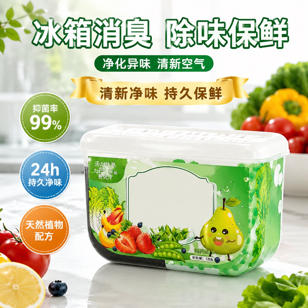 日本冰箱除味剂活性炭家
