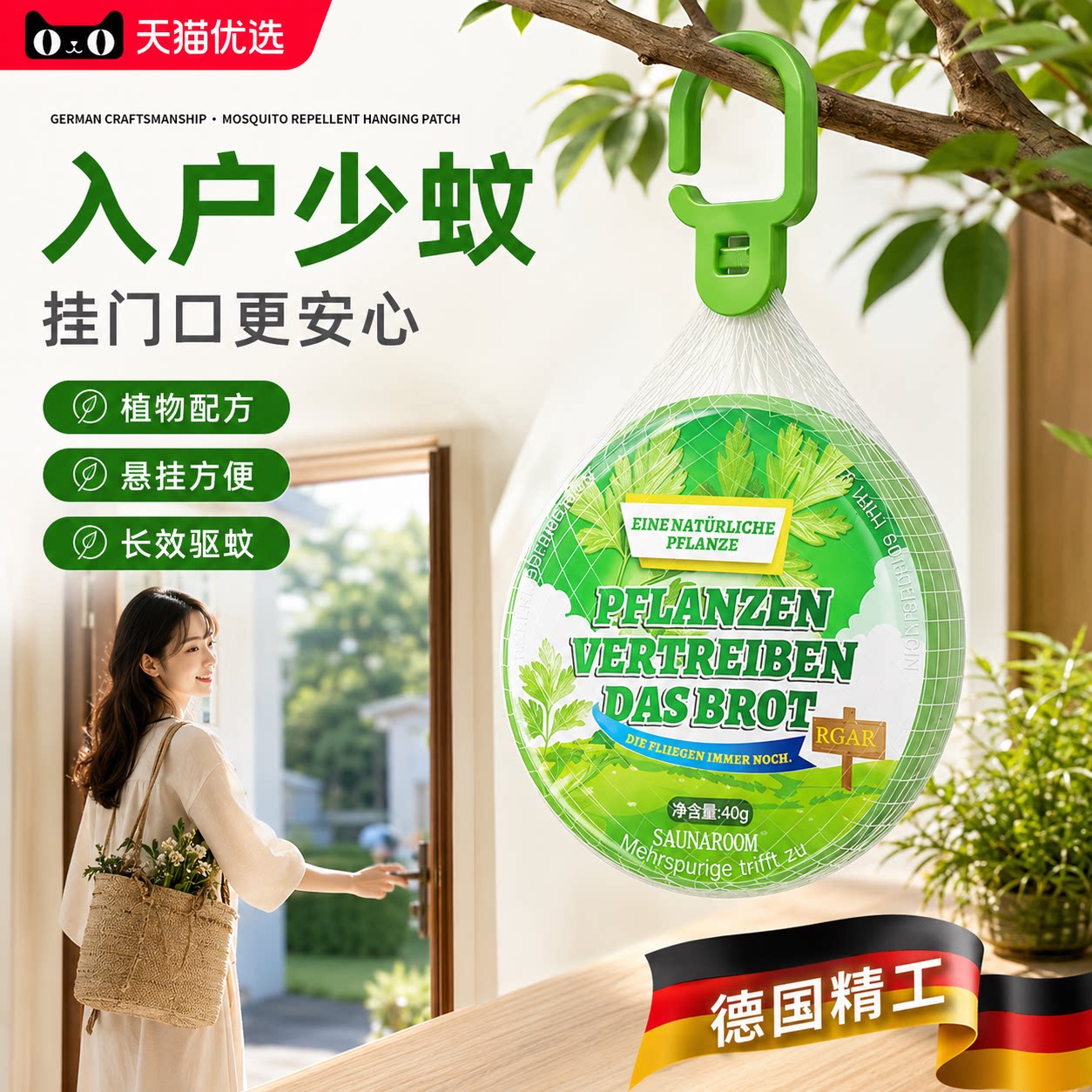 澳洲驱蚊神器2026新款防