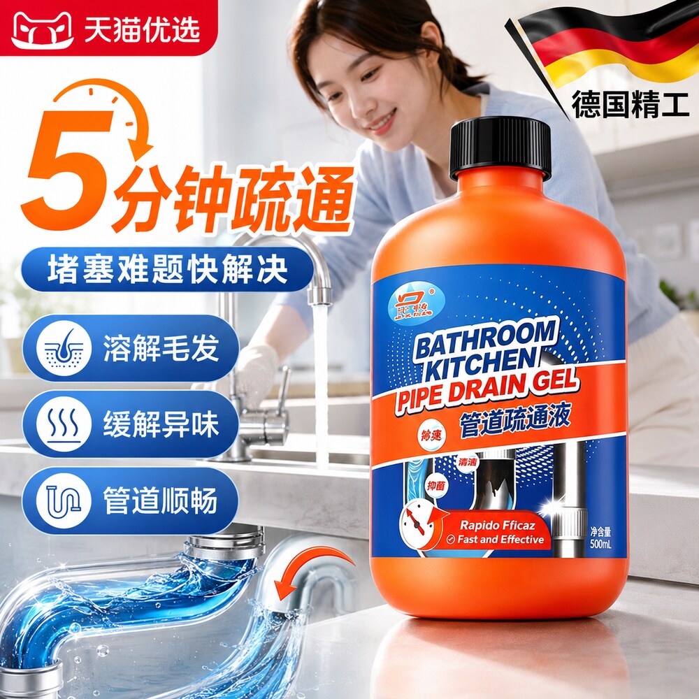 【德国精工】堵塞一倒通强