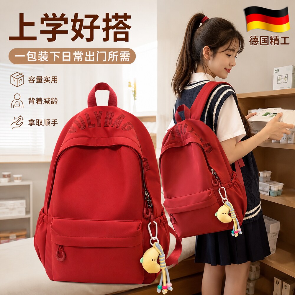 【德国精工】轻便减负书包