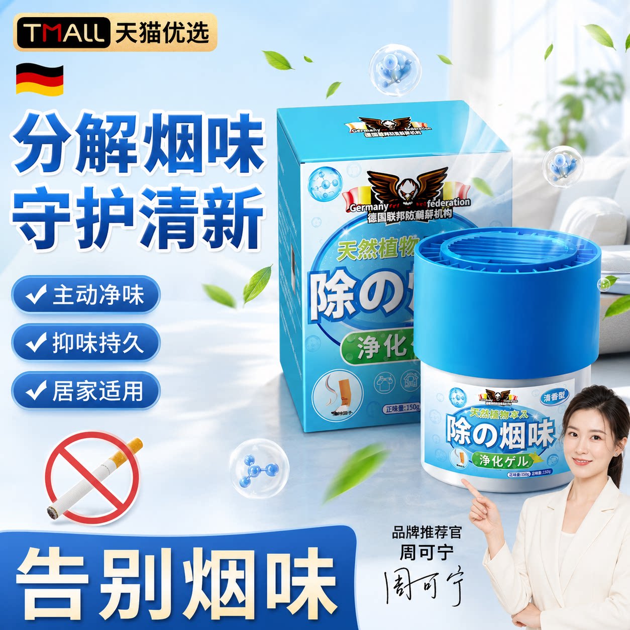 【德国精工】除烟技术去烟