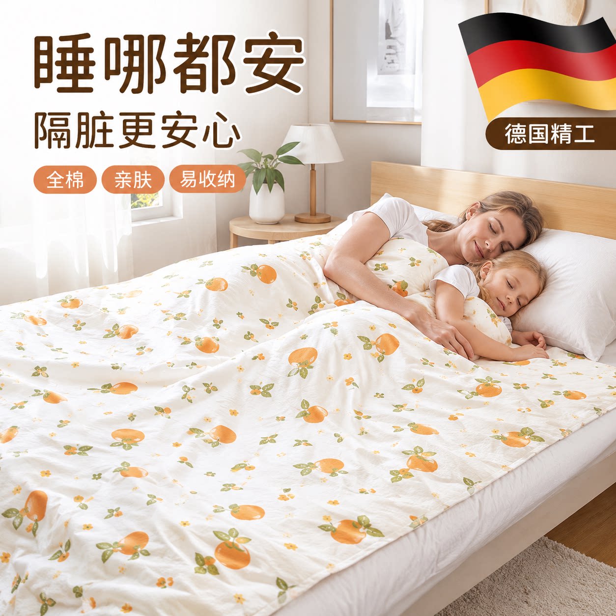 隔脏睡袋纯棉旅行出差酒