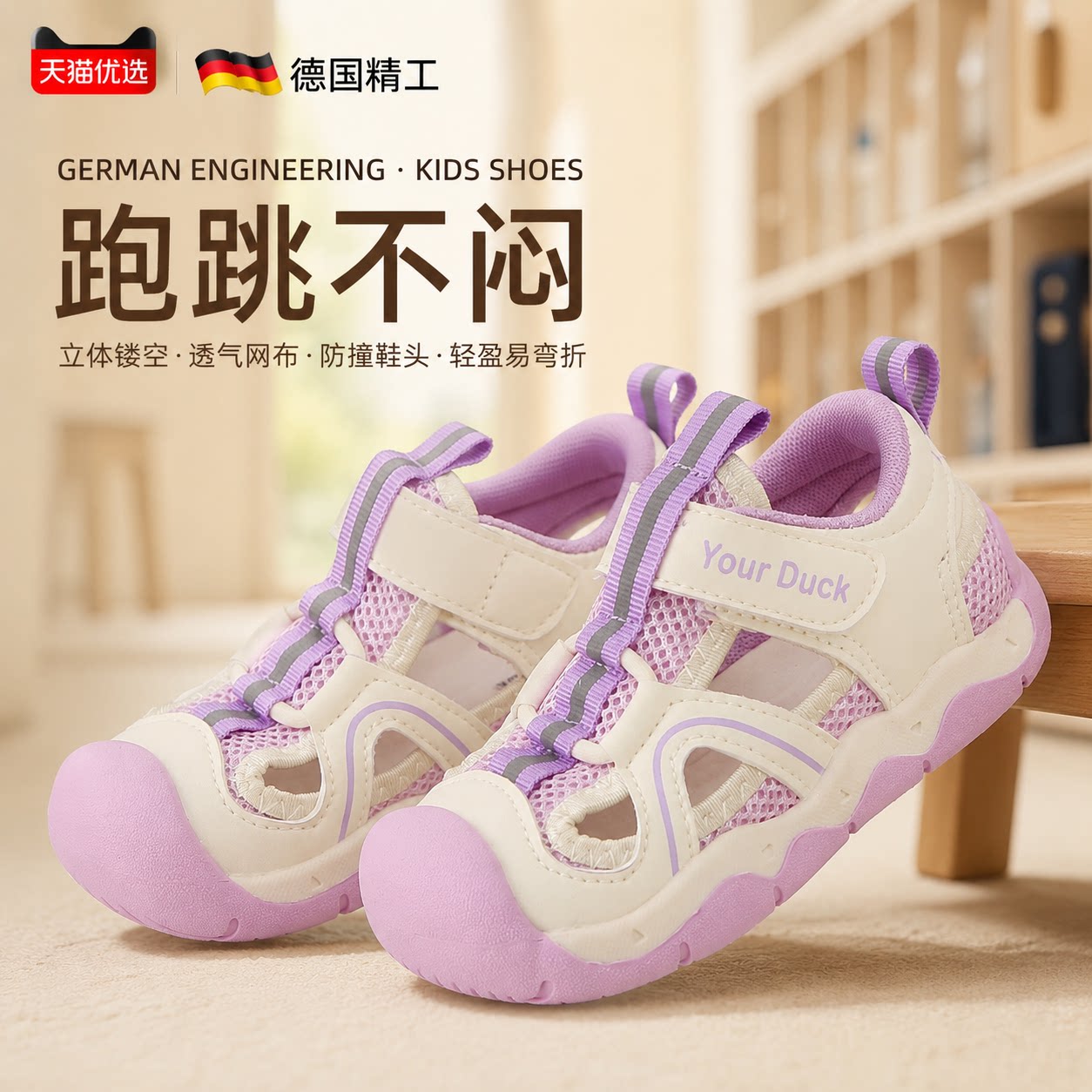 【德国精工】防滑鞋子轻便