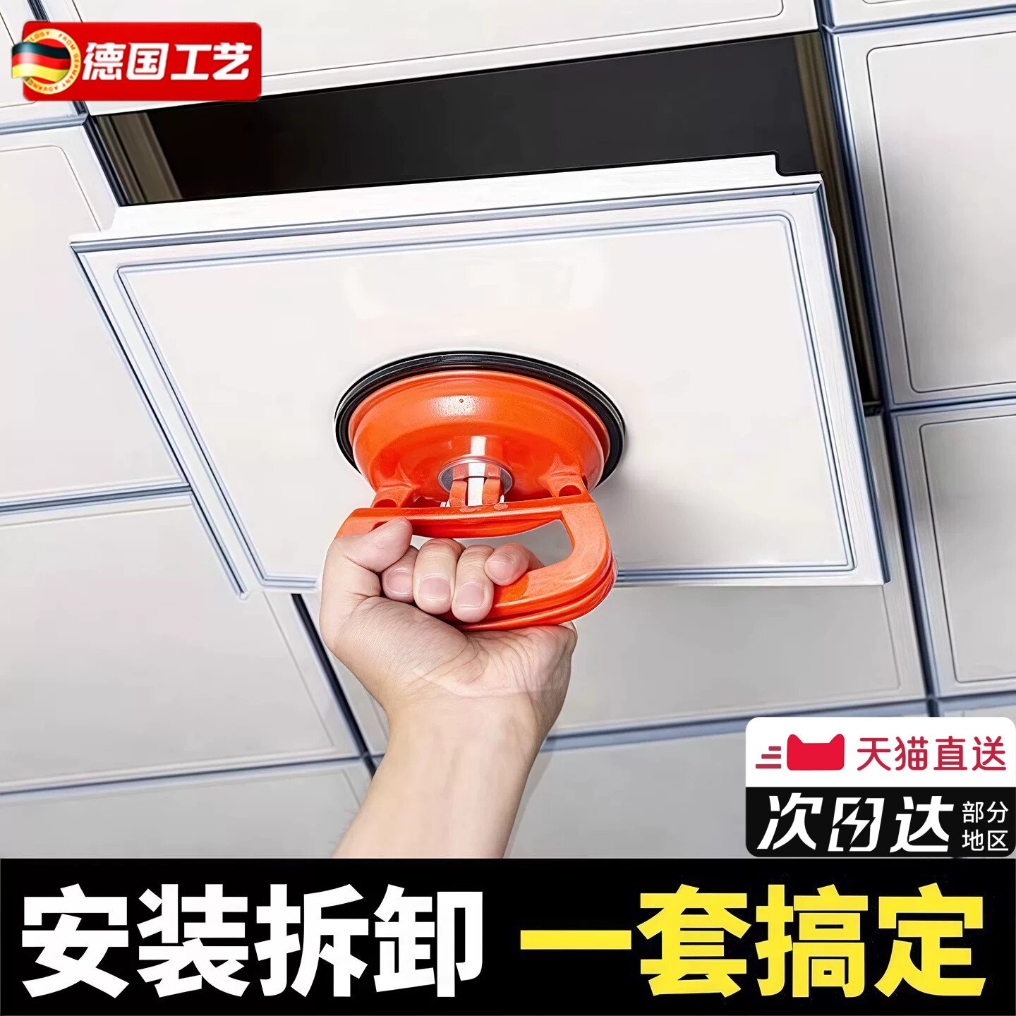 吊顶吸盘铝扣板神器强力