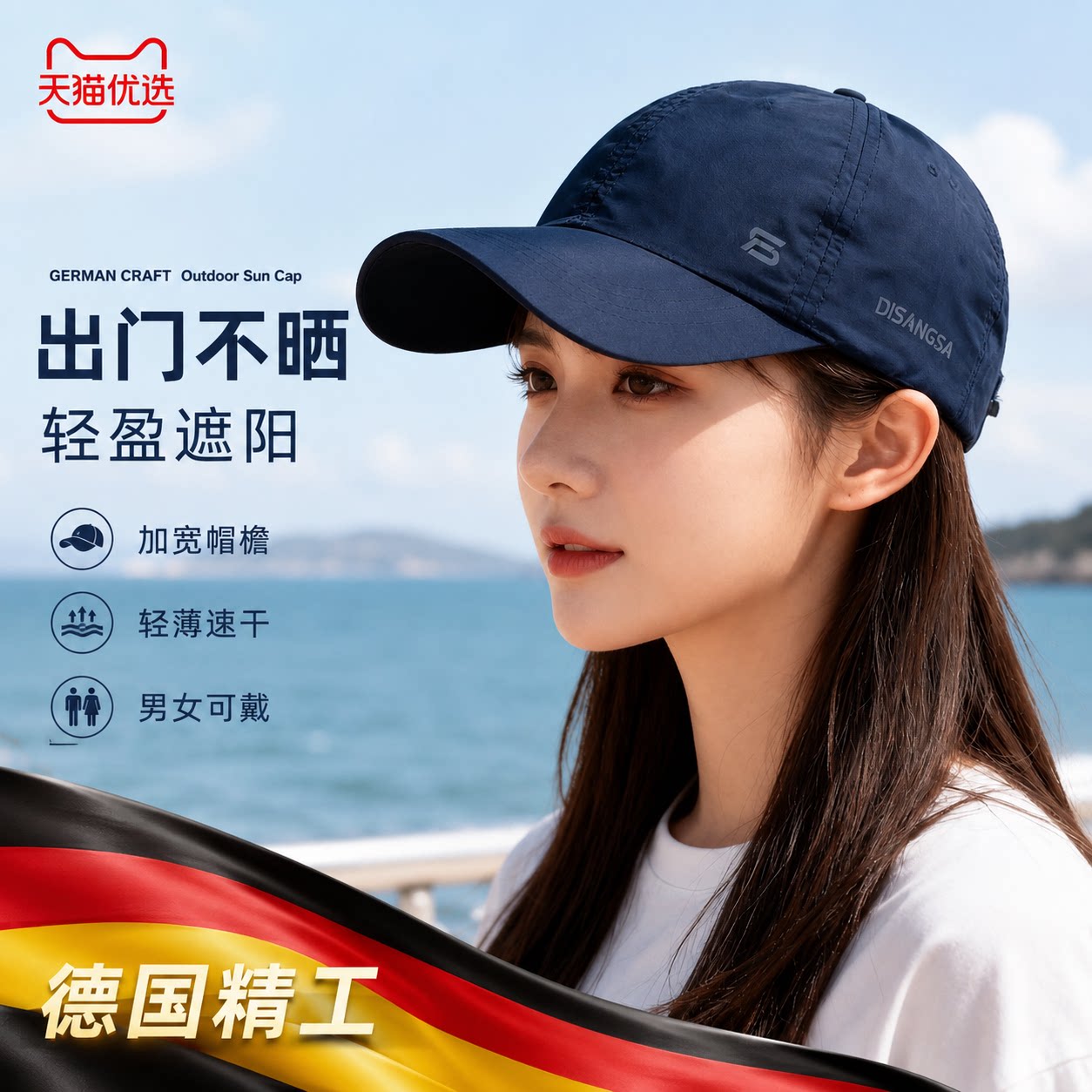 【德国精工】冰丝防晒面罩