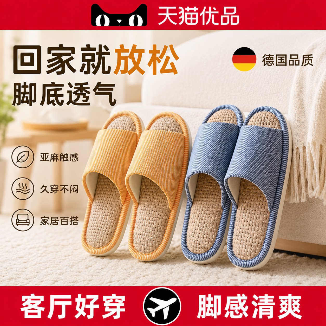 【德国精工】防滑软底拖鞋