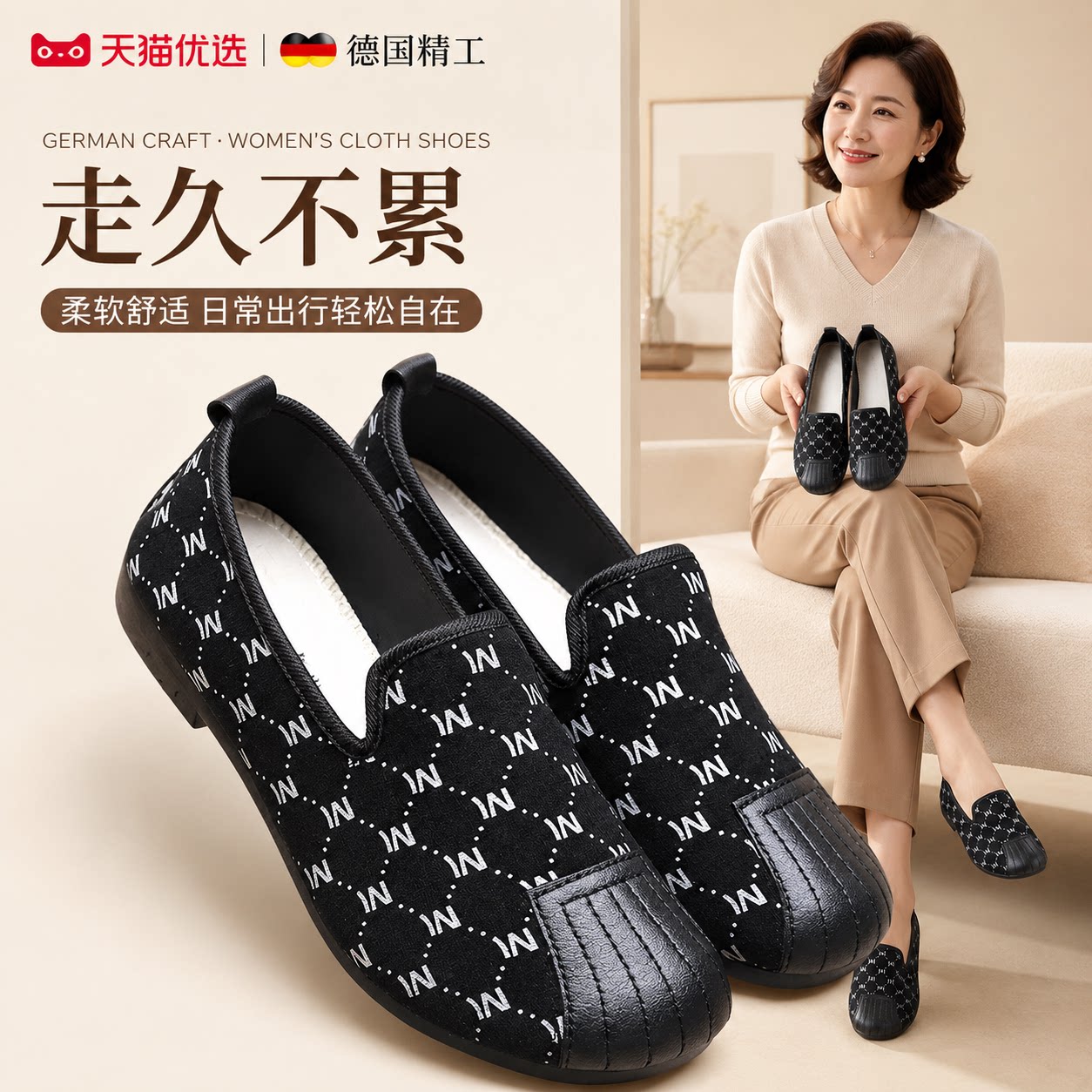 【德国精工】防滑鞋子轻便