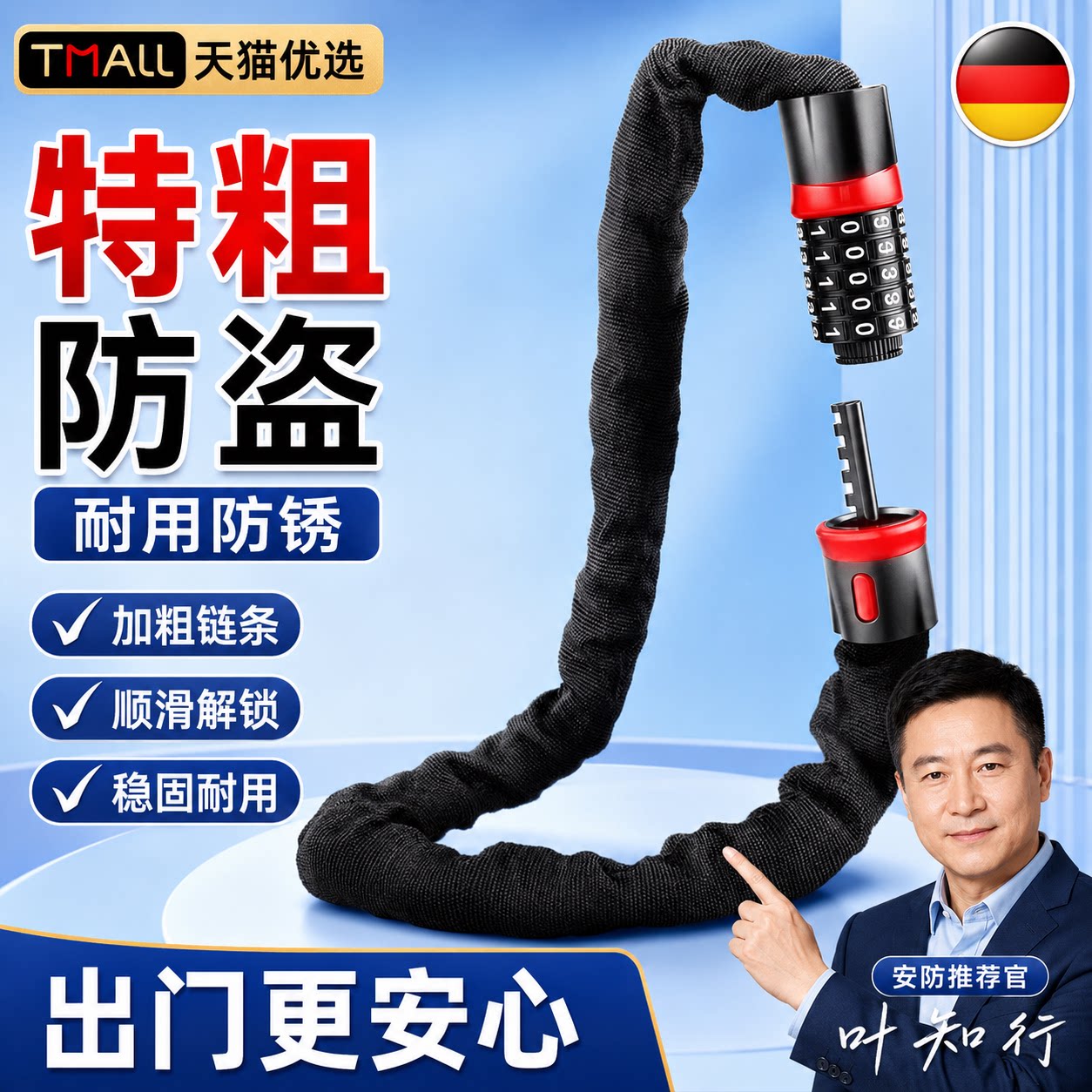 自行车密码锁电动登山车